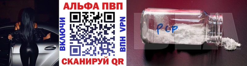 купить наркотики сайты  Бирюсинск  omg tor  APVP Соль 