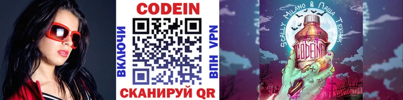 Кодеиновый сироп Lean Purple Drank  Бирюсинск 