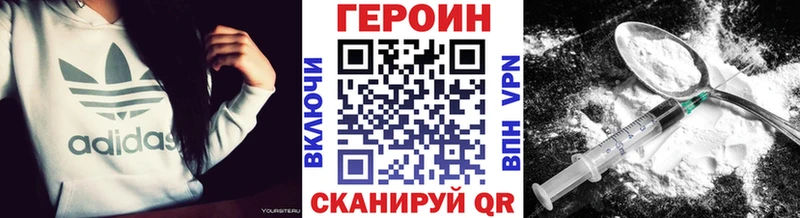 Героин VHQ  Бирюсинск 