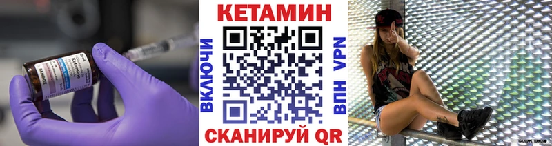 Кетамин VHQ  Бирюсинск 
