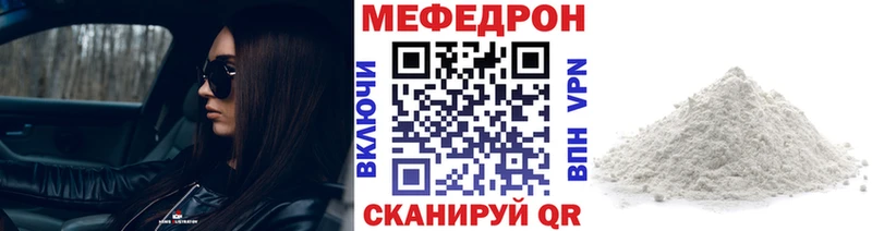 Меф VHQ  Бирюсинск 