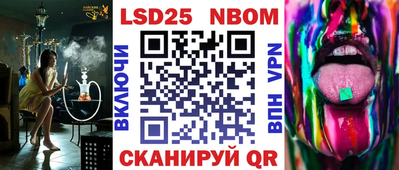 Марки N-bome 1500мкг  Бирюсинск 